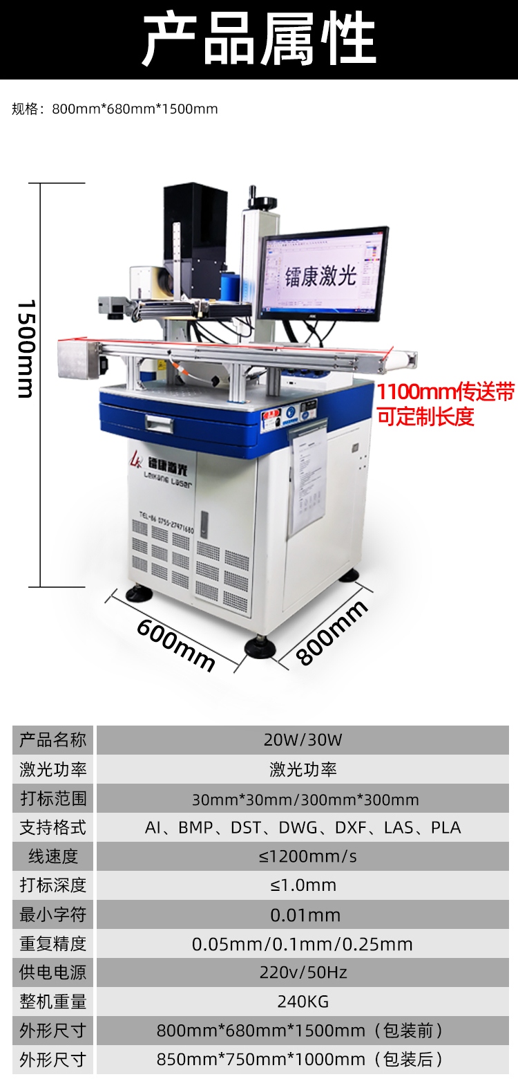 激光打標(biāo)機(jī)屬性介紹